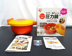 未使用品　マイヤー電子レンジ　圧力鍋　2.3L　アイリスオーヤマ