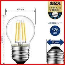 LED電球 E26口金 40W形相当 470lm フィラメント電球 シャンデリア 2700K 電球色 G45ミニ電球 エジソン電球 レトロ PSE 12個入_画像4