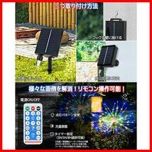 ★カラフル★ ソーラー ストリングライト LED イルミネーションライト 防水 4輪 640LED 花火型 ガーデンライト 埋め込み_画像6