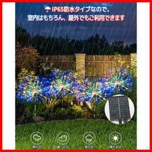 ★カラフル★ ソーラー ストリングライト LED イルミネーションライト 防水 4輪 640LED 花火型 ガーデンライト 埋め込み_画像5