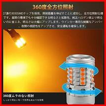 ★T20シングル7440W21WWY21W(ピンチ部違い兼用)★ T20 LED ウインカー シングル アンバー ハイフラ防止 ピンチ部違い 抵抗内蔵_画像2