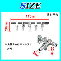 ☆エアーコック☆５分岐コック～６個セット～シュリンプ メダカ アクアリウム 水槽のエアー供給用 エアーポンプ圧調整_画像2