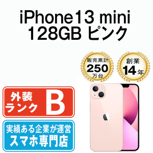 バッテリー80％以上 良品 iPhone13 mini 128GB ピンク 中古 SIMフリー SIMロック解除済