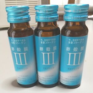 アルマードⅢ型 卵殻膜ドリンク 50ml×3本