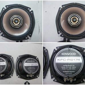 A2982 D KENWOOD ケンウッド KFC-RS174 スピーカー 160W 35W 4Ω セット 17cm バッフル セット トヨタ ハーネスの画像2