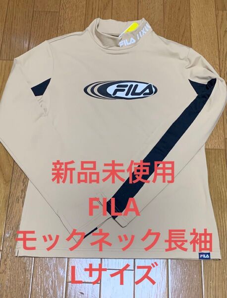 新品未使用!FILAモックネック長袖Lサイズ