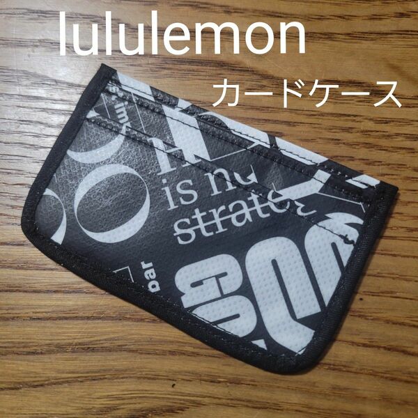 ☆新品☆ ルルレモン リメイク カードケース