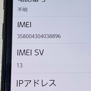  ★【40652WM】 完動品 docomo F-42A FCNT らくらくスマートフォン ネイビー 1円 ! 1スタ !の画像8