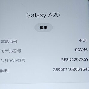  ★【40714WM】 完動品 au SCV46 SAMSUNG Galaxy A20 ホワイト 1円 ! 1スタ !の画像6
