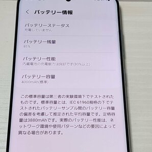  ★【40727WM】 完動品 docomo SC-51A SAMSUNG Galaxy S20 5G クラウドブルー 1円 ! 1スタ !の画像8