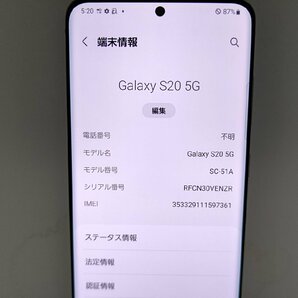  ★【40748WM】 ちょい美品 docomo SC-51A SAMSUNG Galaxy S20 5G クラウドホワイト SIMロック解除済 1円 ! 1スタ !の画像7