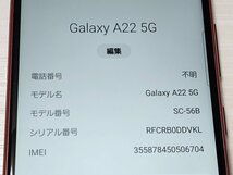 　★【40817WM】 ジャンク docomo SC-56B SAMSUNG Galaxy A22 5G レッド 1円 ! 1スタ !_画像6