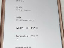 　★【40814WM】 ジャンク docomo SO-05K SONY Xperia XZ2 Compact コーラルピンク 1円 ! 1スタ !_画像6