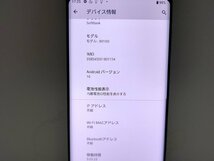 　★【40759WM】 完動品 SoftBank 801SO SONY Xperia XZ3 ホワイトシルバー SIMロック解除済 1円 ! 1スタ !_画像7