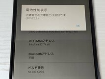 　★【40833WM】 ジャンク au SOV38 SONY Xperia XZ2 Premium クロムブラック 1円 ! 1スタ !_画像7