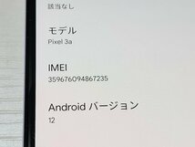 　★【40823WM】 完動品 SoftBank Google Pixel 3a パープリッシュ 64GB SIMロック解除済 1円 ! 1スタ !_画像6