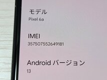 　★【40822WM】 完動品 au Google Pixel 6a チャコール 128GB SIMロック解除済み 1円 ! 1スタ !_画像6