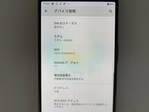 　★【40762WM】 ジャンク SoftBank A002SO SONY Xperia 5 II ピンク SIMロック解除済 1円 ! 1スタ !_画像7