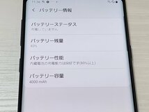 　★【40386WM】 ちょい美品 docomo SC-01L SAMSUNG Galaxy Note9 オーシャンブルー 1円 ! 1スタ !_画像8