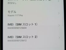 　★【40856WM】 美品 Xiaomi 11T Pro 2107113SR ムーンライトホワイト 128GB 国内版SIMフリー 1円 ! 1スタ !_画像7