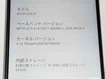 　★【40175WM】 完動品 Xiaomi Redmi Note 9S ホワイト 64GB 国内版SIMフリー 1円 ! 1スタ !_画像8
