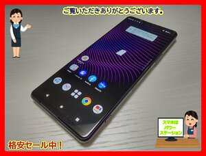 　★【40444WM】 完動品 docomo SO-51B SONY Xperia 1 III フロストパープル 1円 ! 1スタ !