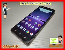 　★【40441WM】 ジャンク docomo SO-51C Xperia 1IV パープル SIMロック解除済 1円 ! 1スタ !_画像1