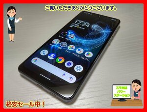 　★【40635WM】 完動品 SoftBank A002SH SHARP AQUOS zero5G basic ブルー SIMロック解除済 1円 ! 1スタ !