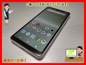 　★【40636WM】 美品 docomo SO-53C SONY Xperia Ace III グレー SIMロック解除済 1円 ! 1スタ !