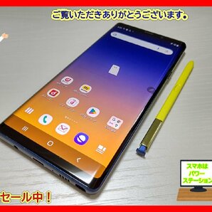  ★【40693WM】 ジャンク docomo SC-01L SAMSUNG Galaxy Note9 オーシャンブルー SIMロック解除済 1円 ! 1スタ !の画像1
