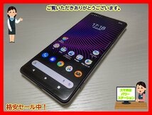 　★【40780WM】 ジャンク au SOG03 Xperia 1 III フロストブラック SIMロック解除済 1円 ! 1スタ !_画像1