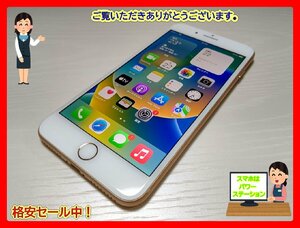 　★【40993WM】 ジャンク SoftBank MQ9M2J/A iPhone8 Plus ゴールド 64GB SIMロック解除済 1円 ! 1スタ !