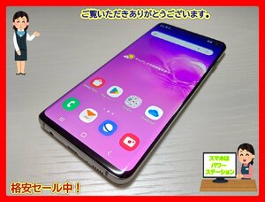 　★【41146WM】 完動品 au SCV41 SAMSUNG Galaxy S10 プリズムブラック SIMロック解除済 1円 ! 1スタ !