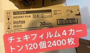 (即発送可能)FUJIFILM instax チェキ フィルム20枚 JP2 4カートン120個2400枚送料込み値段交渉不可