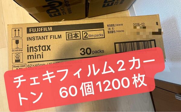 (即発送可能)FUJIFILM instax チェキ フィルム20枚 JP2 2カートン 60個600枚送料込み値段交渉不可