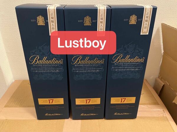 (即発送可能)バランタイン17年 3本セットBallantine 17年 ブレンデッド スコッチウイスキー 箱付 送料込み