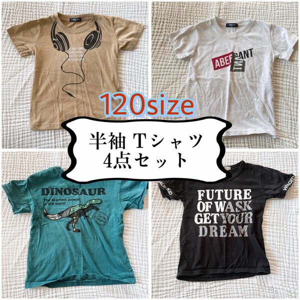 半袖 Tシャツ kids キッズ 120 幼稚園 小学校 通園 通学 夏 