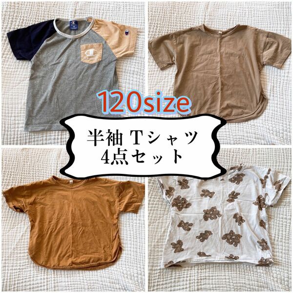 半袖 Tシャツ キッズ 韓国 子供服 120 通園 通学 小学校 幼稚園