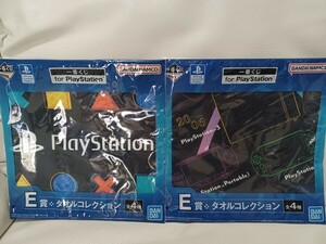 一番くじ　for PlayStation　E賞　タオルコレクション　2種