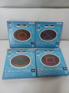 一番くじ　for PlayStation　D賞　えらべるテーブルウェア　小皿