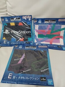 一番くじ　for PlayStation E賞　タオルコレクション　3種