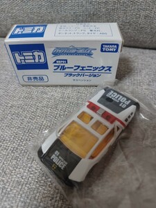 トミカ　ハイパーブルーポリス　ブルーフェニックス　ブラックバージョン　非売品