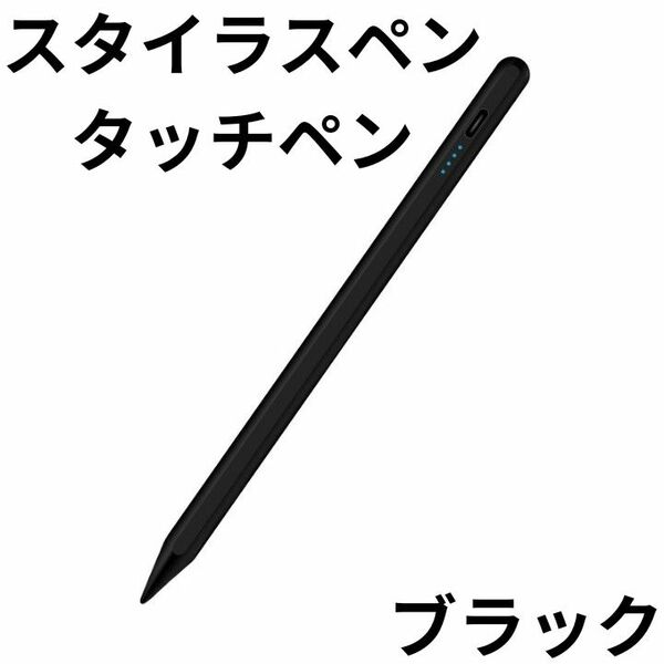 ipad用 タッチペン pencil スタイラスペン 