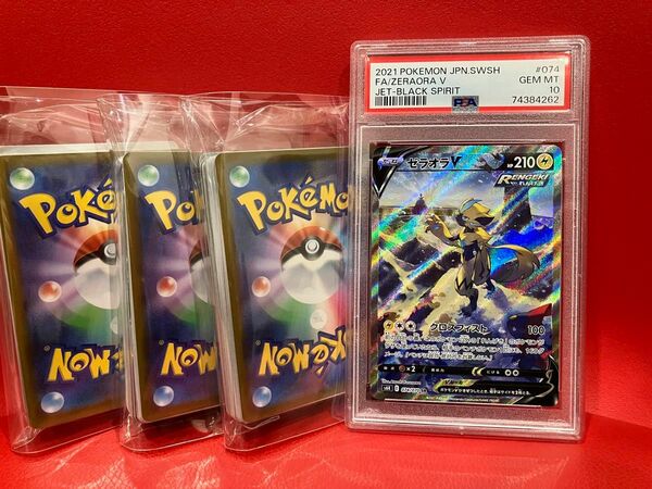 ゼラオラ V sa sr PSA PSA10 鑑定品　おまけストレージ　絶版　貴重　コレクション　漆黒のガイスト