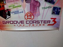 GROOVE COASTER LINK FEVER 3 グルーヴコースターリンクフィーバー3 B1ポスター_画像5