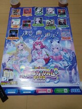 maimai でらっくす FESTIVAL PLUS B1ポスター 新品未使用品　マイマイ_画像1