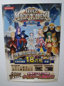 クイズマジックアカデミー　賢者　B1ポスター　2枚セット