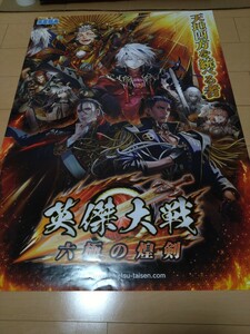  britain . large war 4 sheets + Sangoku Taisen 1 pieces set 