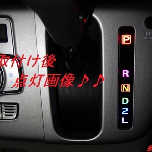 ⑥スズキ・日産・マツダ・三菱 エブリィ、クリッパー、スクラム他 １７系 ４AT車用 LEDポジションランプ ユニットの画像5