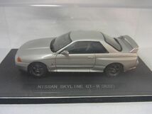 エブロ　1/43　『ニッサン　スカイラインGT-R（R32）（シルバー）』_画像2